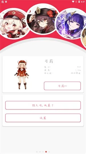 shimeji原神版