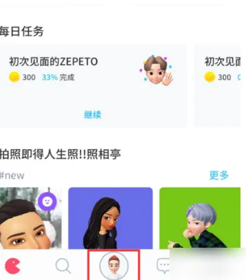 ZEPETO国际版去广告版