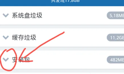 360清理大师手机版