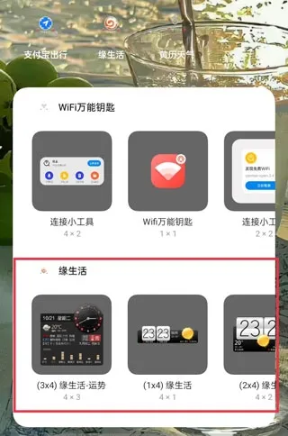 缘生活