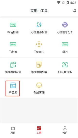 工程宝