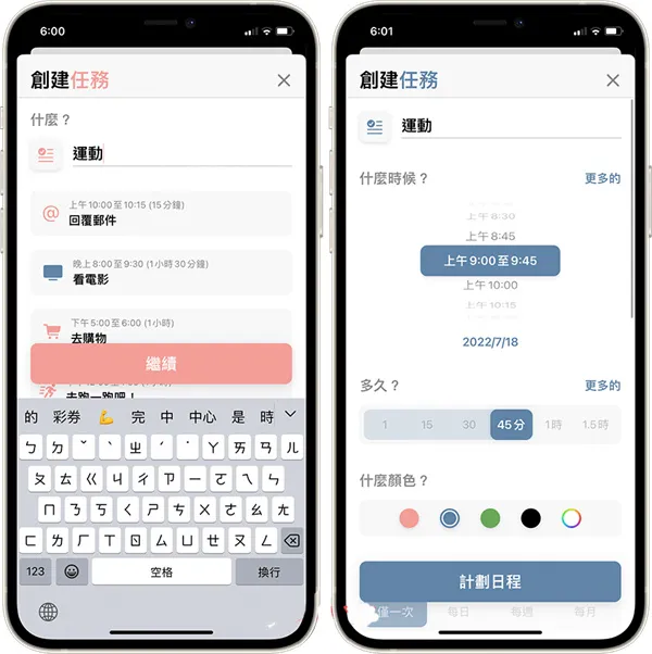 Structured每日计划