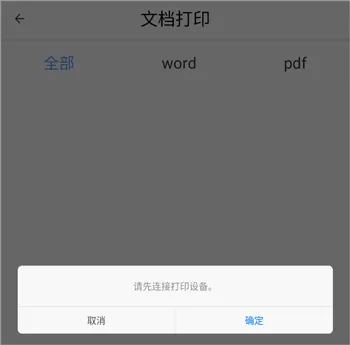 知无涯错题打印