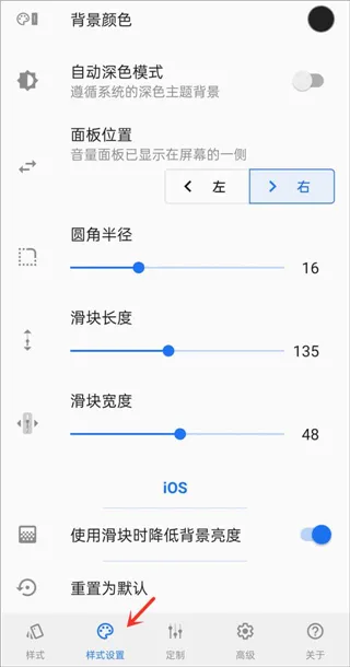 volume styles高级版