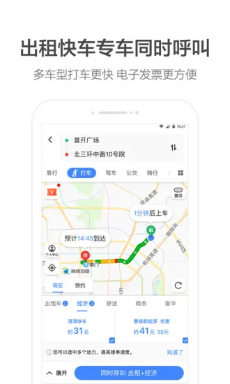 高德地图小米定制版