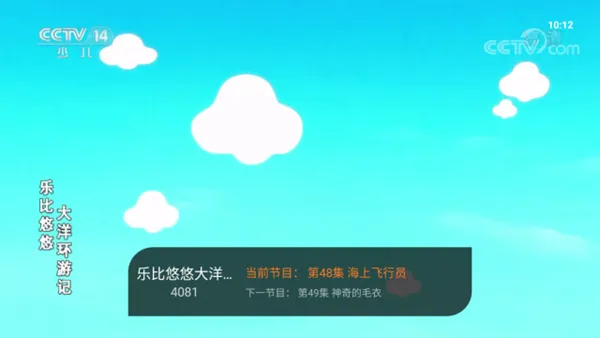 飞沙电视纯净去购物台版