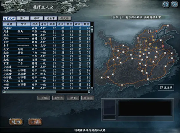 三国志10