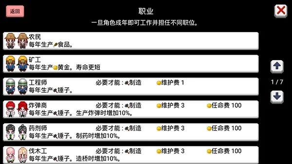 大出产王国2汉化版无限金币