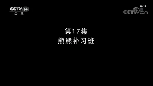 飞沙电视纯净去购物台版