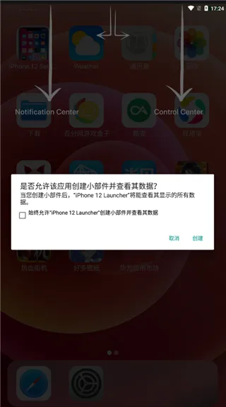 IOS Launcher12启动器