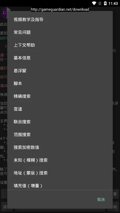 GG修改器SW版