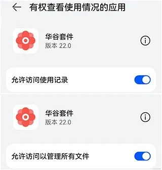华谷套件