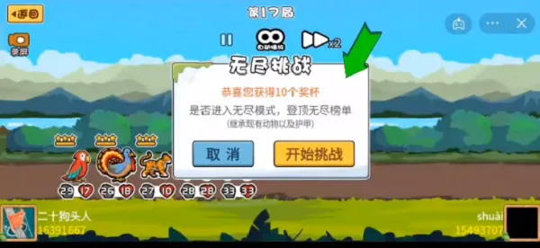 动物之战游戏