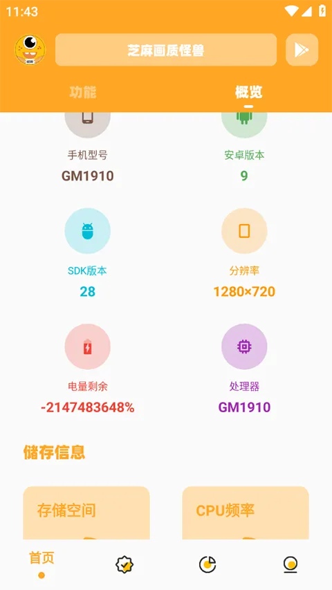 小也画质大师120帧