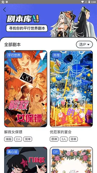 Vcoser凹凸世界角色扮演游戏最新版