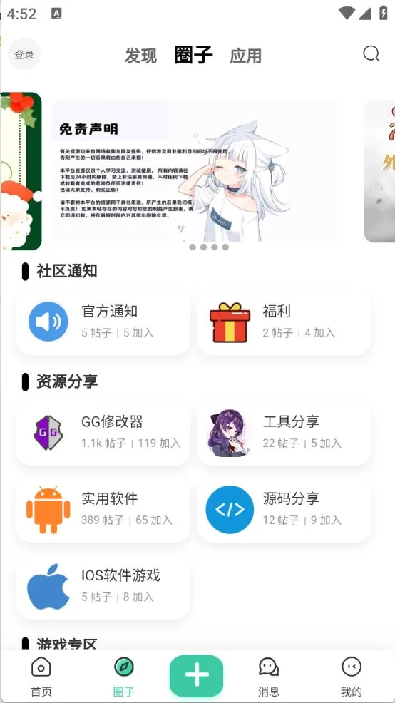 爱神社区