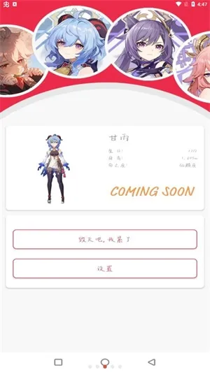 shimeji原神版