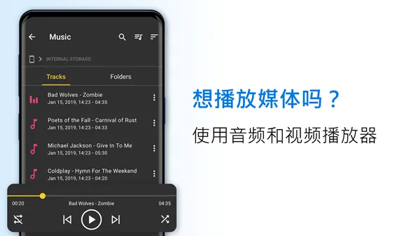 File Commander索尼版
