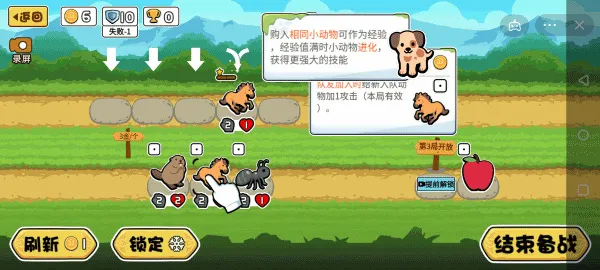 动物之战游戏