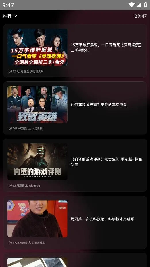 哔哩哔哩手表版app
