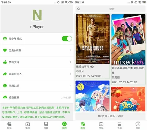 nPlayer