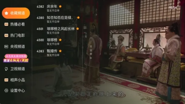 飞沙电视纯净去购物台版