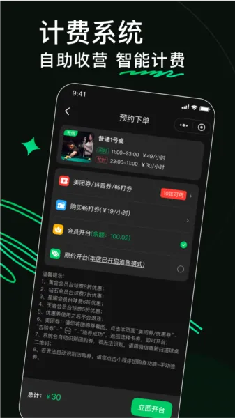 8号玩家app