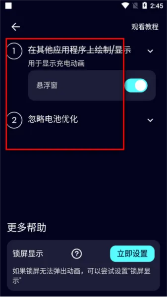 充电乐趣解锁会员版