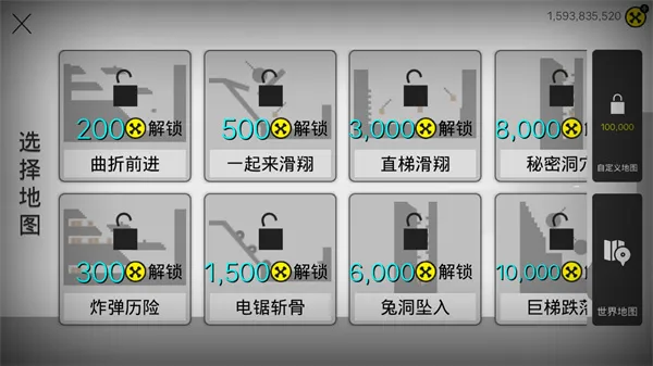 粉碎火柴人正版