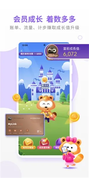 MyLink香港移动app