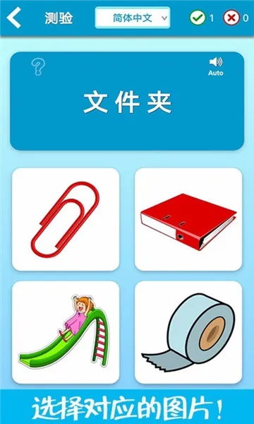 儿童脑力大赛手机版