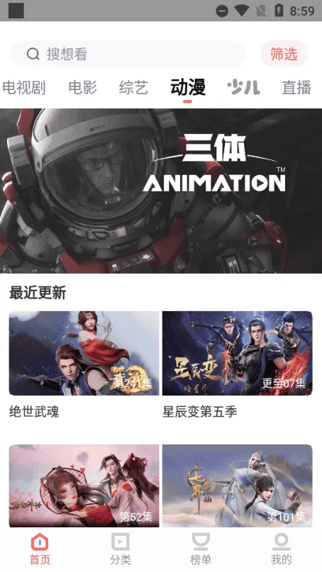风信影视永久VIP版