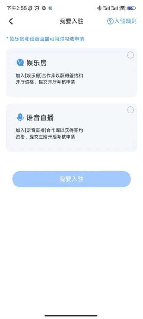 tt语音免费版