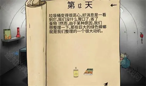 60秒生存避难所中文版