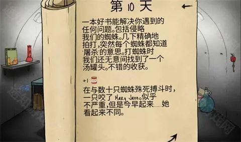 60秒生存避难所中文版