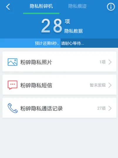360清理大师手机版