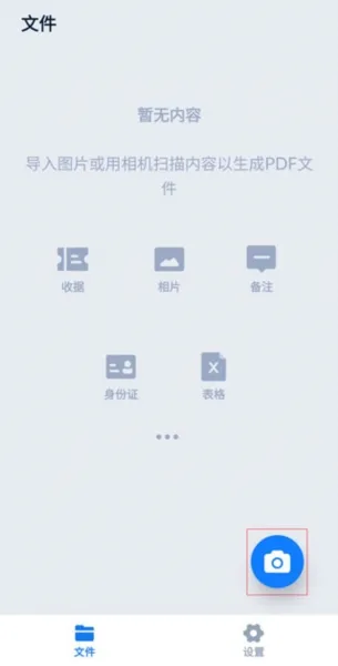 DocScan