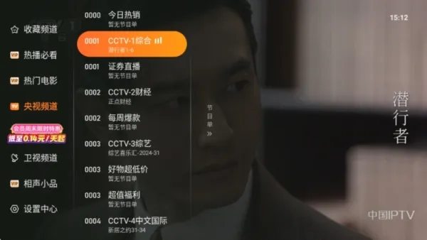 飞沙电视纯净去购物台版