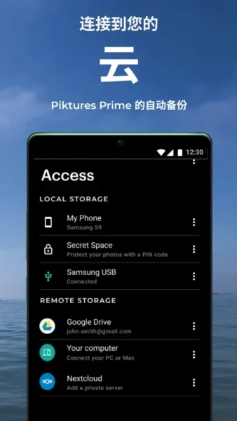 Piktures相册管理