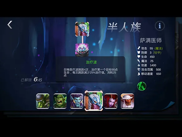 军团荣耀无限钻石版