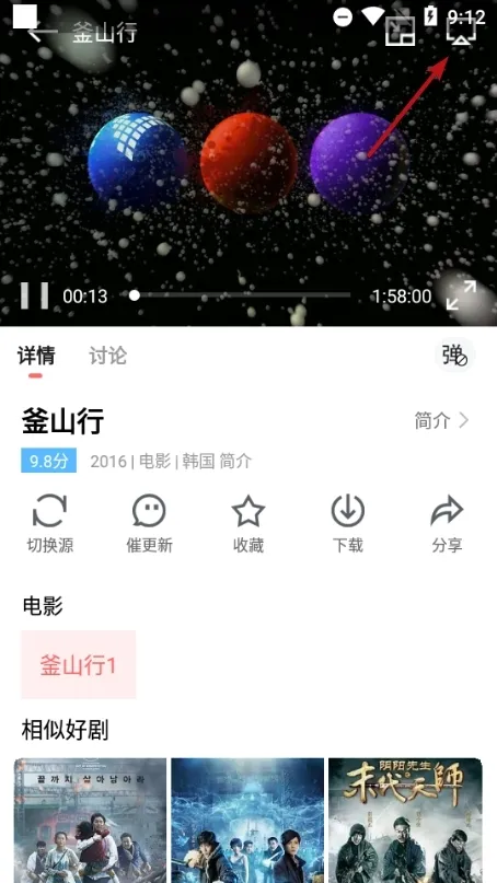 风信影视永久VIP版