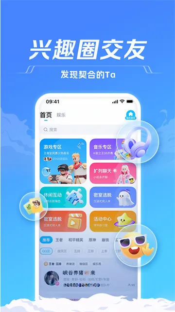 tt语音免费版