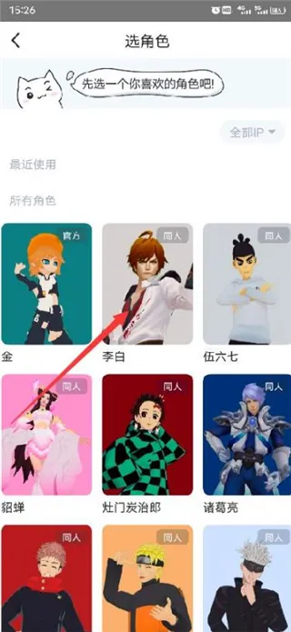 Vcoser凹凸世界角色扮演游戏最新版