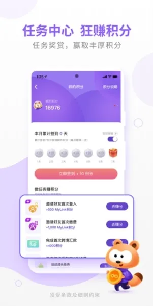 MyLink香港移动app