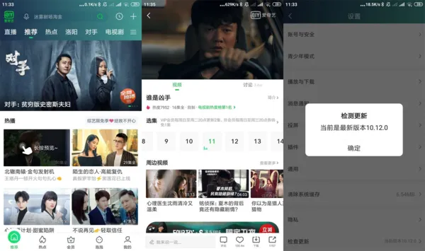 爱奇艺google play商店版