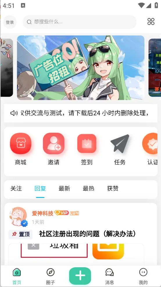 爱神社区