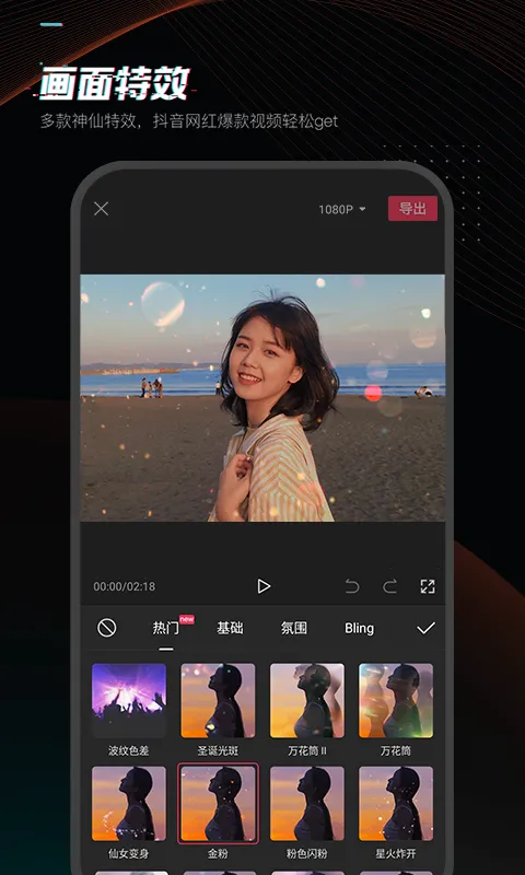 剪映最新版2025