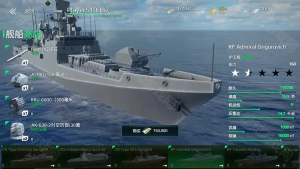 现在战舰