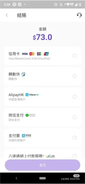 MyLink香港移动app