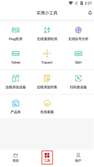 工程宝